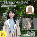 【スーパーSALE半額!67%OFF】【ヘルメットに対応】レインコート レインポンチョ 自転車 リュック対応 ママ レインウェア 軽量 防水 レインウェア ロング丈 雨 防水 カッパ 雨具 ポンチョ 膝が濡れない 撥水 通勤 通学 安全 アウトドア 男女 おしゃれ かわいい