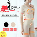 【スーパーSALE半額!62%OFF】ボディスーツ 全身 後ろ開き ボディシェイパー レディース 補正下着 お腹 太もも 引き締め ぽっこりお腹 バストアップ ヒップアップ くびれ ガードル 美尻 薄手 補正インナー 脇肉 背筋すっきり コルセット 産前 産後 女性 母の日