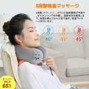 【スーパーSALE半額!65%OFF】U型首枕 3段階温度調節 リラックス ワイヤレス リラックス 15段階強度調節 静音 首掛け 低反発 ネックピロー メモリーフォーム 長距離バス 海外旅行 快適 父の日 敬老の日 ギフト 贈り物 【外箱つぶれ】 母の日ギフト