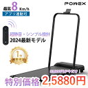 【お得な6000円OFF配布中!先着5名限定!】ランニングマシン 静音 MAX8km/h ウォーキングマシン 家庭用 コンパクト 音楽機能 リモコン付 スマホ連...