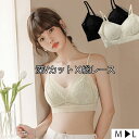 【最大1000円OFFクーポン】ノンワイヤーブラ レース 小胸 盛れる ブラジャー ノンワイヤー かわいい レース 小胸 盛れ 薄手 勝負下着 セクシー ナイト...