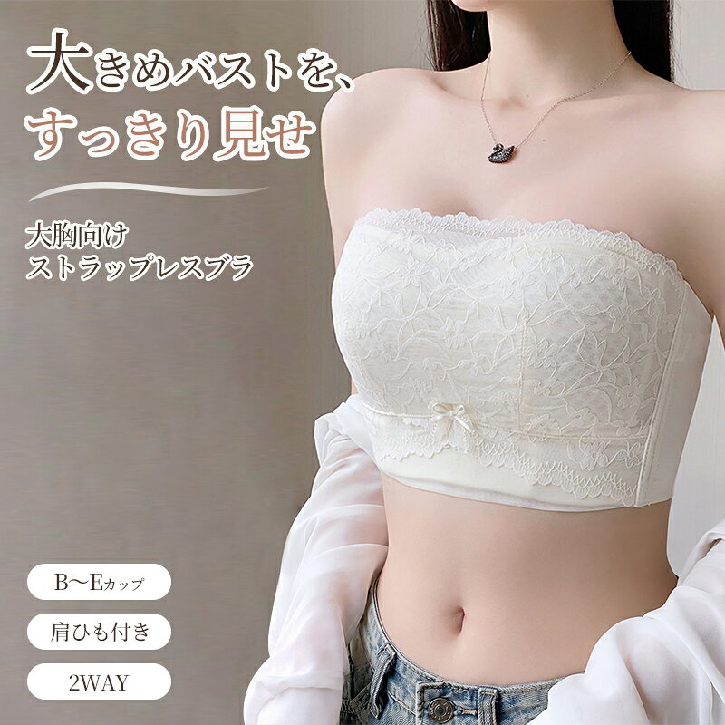 エステ ブラ チューブトップ １０個 楽天市場】チューブトップ ブラ セクシーの通販