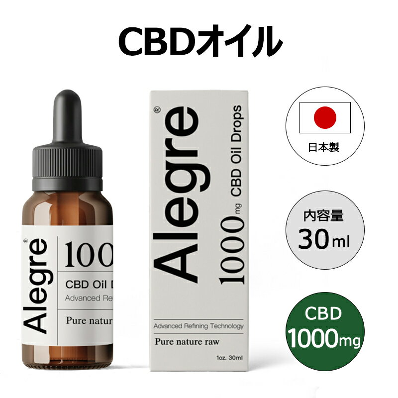 CBDオイル 高濃度 30ml 含有量1000mg 日本製 健康食品 THCゼロ 癒し リラックス cbd oil ヘン 国産 オーガニック ヴィーガン ビーガン サプリメント 高品質 天然 植物由来100% 心身調和 安心 安全 健康油 初心者 お試し