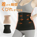 【GW期間限定10%OFF】コルセット くびれ 女性 通気 メッシュ テーピング ホック調整 ウエストニッパー ガードル お腹 引き締め ウエストシェイパー 腰...