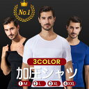 【おマラソン先着150名様10%OFF!】加圧シャツ メンズ 加圧インナー 筋トレ ダイエット シャツ 着圧 お腹 ウエスト セット インナー 引締め 姿勢 補...