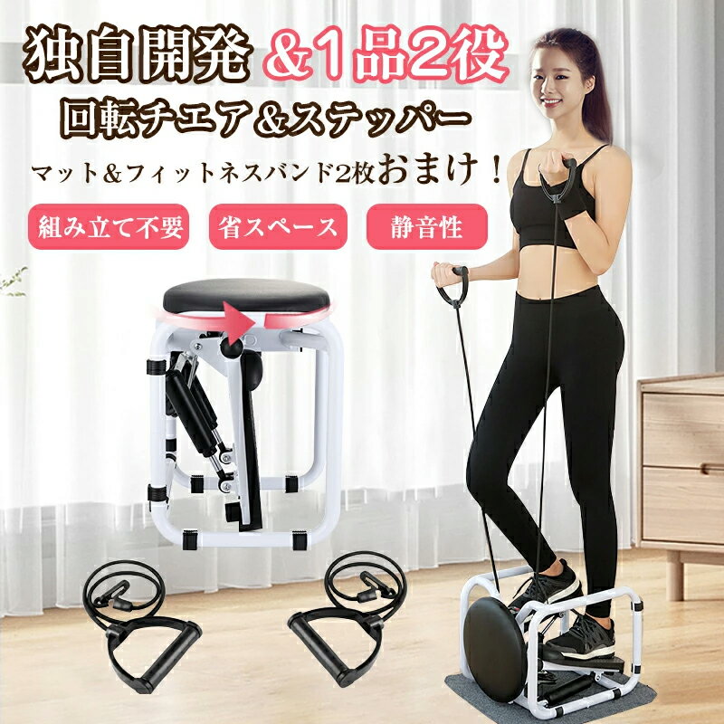 【Black Friday限定12%OFF!】テッパー 静音 エアロステッパー 筋トレ ホームステップトレーナー 有酸素運動 静音 体幹 ダイエット 健康器具 ...