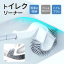 【GW期間限定10%OFF】トイレブラシ シリコン シンプル 掃除ブラシ トイレ ブラシ 清潔トイレ掃除 抗菌 分離可能 収納 便器ブラシ トイレ用品ブラシ 壁...