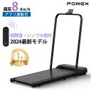【GW期間限定10%OFF】ランニングマシン 静音 MAX8km/h ウォーキングマシン 家庭用 コンパクト 音楽機能 リモコン付 スマホ連動 静音 衝撃吸収 ...