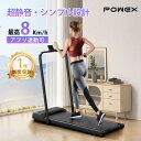 【GW期間限定10%OFF】ランニングマシン 静音 MAX8km/h ウォーキングマシン 家庭用 コンパクト 音楽機能 リモコン付 スマホ連動 静音 衝撃吸収 ...