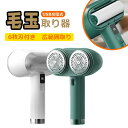 毛玉取り器 USB 充電式 毛玉クリーナー 毛玉取り機 コンパクト 毛玉取り 電動 6枚刃 粘着テープ付き LEDディスプレイ 1800mAh 2段階調整 ハイ...
