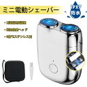 【マラソン限定12%OFFクーポン!】【磁気吸着ヘッド】 小型 電動シェーバー 充電式 360mAh 9枚刃 急速回転 2段階スピード 髭剃り ムダ毛処理 IPX7防水 ミニ電気シェーバー メンズシェーバー 男性 女性 兼用 軽量 全身 フェイスシェーバー ひげ 剃り 収納ケース付き