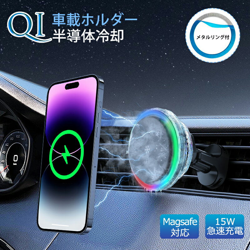 車載ワイヤレス充電器！車でスマホ充電が簡単にできるスマホホルダーのおすすめを教えて！