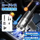【GW期間限定10%OFF】【吸引&吹き出し両用】 車 掃除機 LEDライト付 ハンディクリーナー コードレス 車内 ワイヤレス掃除機 軽量 車用掃除機 USB...