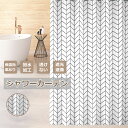 【タイムセール8%OFFクーポン】シャワーカーテン 透けない フック ポリエステル100% 遮光 遮像 お風呂 窓 目隠し 防水カーテン 防カビ 幅120cm 150cm 200cm丈 プライバシー保護 水洗い 間仕切り 脱衣所 バスルーム 遮光 カーテン 浴室窓カーテン カーテンリング