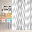 【タイムセール8%OFFクーポン】シャワーカーテン 透けない フック ポリエステル100% 遮光 遮像 お風呂 窓 目隠し 防水カーテン 防カビ 幅120cm 150cm 200cm丈 プライバシー保護 水洗い 浴室 間仕切り 脱衣所 バスルーム 遮光 浴室窓カーテン カーテンリング付属