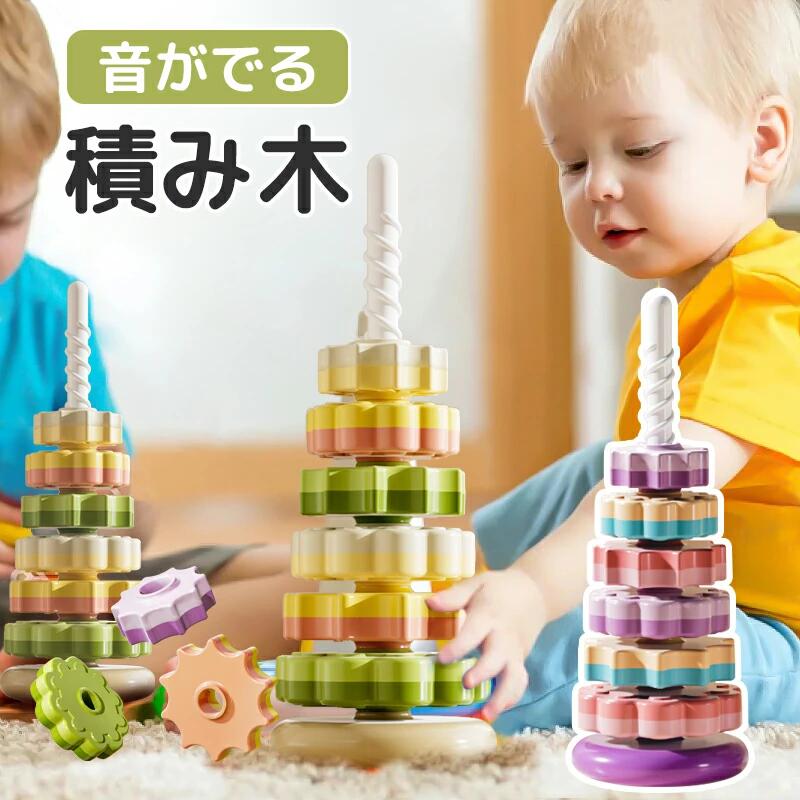 商品仕様 商品名 積み木 対象 6ヶ月から〜 素材 ABS 商品サイズ 15*39cm 商品説明 全ての積み木に音のしかけがあり 積み木は音だけでなく動きも楽しめ、想像する力も自然を育まれます。 積み木のサイズが大きいので、掴みやすく積みやすい！ ｢できた！｣が自信に繋がり、挑戦する気持ちや好奇心を育みます。 誤飲の心配もなく、小さいお子様も安心して楽しめます。 成長とともに様々な遊びができます、 綺麗な色と心地良い音が、豊かな心を育みます。 食品衛生法に基づいた検査をクリアしています。 お子様の健康を第一に考えた製品となっておりますため、お子様がお口にいれても安心。 ※エコのため、ご注文の商品はビニール袋でのお届けとなっております。予めご了承ください。 注意事項 ★★★ご注意★★★ ※新品ですが、輸入品のため稀に汚れや傷等がある場合がございますが、ご了承下さい。 ※外観及び仕様は予告なく変更になる場合もございます。 ※モニターの発色により実際のものと色が異なる場合があります。 ※初期不良の場合、新品を交換することまたは返品が可能でございますので、お気軽にお問い合わせくださいませ。 ※本製品を使用して発生しうる、事故、損害、損傷、破損等、さらに二次的事故損害についても 弊社では一切の責任を負いかねます。 ★★★配送について★★★ ※同じ注文で2点以上ご購入頂く場合には、分けて発送可能性がございます。 ※一時欠品の際は、ご注文頂いて10〜15日の入荷となります。 ※万が一ご出荷が遅れる場合はメールでご連絡致します。 ※直接仕入先からの発送する場合があります。 ※パッケージや衣装箱が予告無く変更になる場合がございます。 ※メーカー完売の際はご容赦ください。 関連キーワード 【クリスマス早割】モンテッソーリ 知育玩具 積み木 出産祝い 音が鳴る つみき 積木 おもちゃ 6ヶ月 0歳 1歳 教育玩具 想像力 記憶力 協調性を育てる 赤ちゃん ベビー 子供 キッズ 孫 女の子 男の子 かわいい おうち時間 玩具 誕生日 入園祝い クリスマス プレゼント 形認識 色認識 指先訓練 脳トレ 室内 玩具 誕生日 出産祝い 入園お祝い クリスマス プレゼント 室内遊び 指先訓練 教育おもちゃ 知育玩具 3歳 4歳 5歳 6歳 7歳 男の子 女の子 小学生 誕生日 クリスマス プレゼント 贈り物 入園 入学 こどもの日 七五三 夏休み 冬休み 春休み GW おすすめ オススメ おしゃれ かわいい カンタン 簡単 人気商品仕様 商品名 積み木 対象 6ヶ月から〜 素材 ABS 商品サイズ 15*39cm 商品説明 全ての積み木に音のしかけがあり 積み木は音だけでなく動きも楽しめ、想像する力も自然を育まれます。 積み木のサイズが大きいので、掴みやすく積みやすい！ ｢できた！｣が自信に繋がり、挑戦する気持ちや好奇心を育みます。 誤飲の心配もなく、小さいお子様も安心して楽しめます。 成長とともに様々な遊びができます、 綺麗な色と心地良い音が、豊かな心を育みます。 食品衛生法に基づいた検査をクリアしています。 お子様の健康を第一に考えた製品となっておりますため、お子様がお口にいれても安心。 ※エコのため、ご注文の商品はビニール袋でのお届けとなっております。予めご了承ください。 注意事項 ★★★ご注意★★★ ※新品ですが、輸入品のため稀に汚れや傷等がある場合がございますが、ご了承下さい。 ※外観及び仕様は予告なく変更になる場合もございます。 ※モニターの発色により実際のものと色が異なる場合があります。 ※初期不良の場合、新品を交換することまたは返品が可能でございますので、お気軽にお問い合わせくださいませ。 ※本製品を使用して発生しうる、事故、損害、損傷、破損等、さらに二次的事故損害についても 弊社では一切の責任を負いかねます。 ★★★配送について★★★ ※同じ注文で2点以上ご購入頂く場合には、分けて発送可能性がございます。 ※一時欠品の際は、ご注文頂いて10〜15日の入荷となります。 ※万が一ご出荷が遅れる場合はメールでご連絡致します。 ※直接仕入先からの発送する場合があります。 ※パッケージや衣装箱が予告無く変更になる場合がございます。 ※メーカー完売の際はご容赦ください。 関連キーワード 【クリスマス早割】モンテッソーリ 知育玩具 積み木 出産祝い 音が鳴る つみき 積木 おもちゃ 6ヶ月 0歳 1歳 教育玩具 想像力 記憶力 協調性を育てる 赤ちゃん ベビー 子供 キッズ 孫 女の子 男の子 かわいい おうち時間 玩具 誕生日 入園祝い クリスマス プレゼント 形認識 色認識 指先訓練 脳トレ 室内 玩具 誕生日 出産祝い 入園お祝い クリスマス プレゼント 室内遊び 指先訓練 教育おもちゃ 知育玩具 3歳 4歳 5歳 6歳 7歳 男の子 女の子 小学生 誕生日 クリスマス プレゼント 贈り物 入園 入学 こどもの日 七五三 夏休み 冬休み 春休み GW おすすめ オススメ おしゃれ かわいい カンタン 簡単 人気