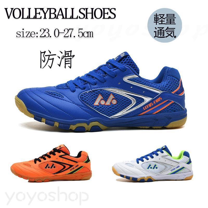 Volleyball - バレーボールシューズ メンズレディース スポーツシュー軽量滑り止め通気野球 バドミントンシューズ ランニングトレーニング靴体育館室内スポーツ