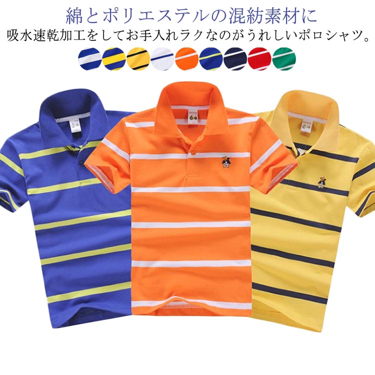 綿とポリエステルの混紡素材に吸水速乾加工をしてお手入れラクなのがうれしいポロシャツ。吸汗速乾のドライメッシュで涼しく快適が持続します。UVカット機能で通勤・通学の紫外線対策にもおすすめです。洗濯しても型崩れしにくい素材です サイズ 100 105 110 120 130 135 140 150 155 160 サイズについての説明 100バスト60肩幅27着丈39105バスト64肩幅29着丈41110バスト66肩幅31着丈43120バスト68肩幅32着丈46130バスト72肩幅33着丈49135バスト76肩幅34着丈52140バスト80肩幅35着丈53150バスト82肩幅36着丈55155バスト84肩幅37着丈57160バスト90肩幅38着丈58※サイズは平置き実寸になります。サイズ表の実寸法は商品によって1-3cm程度の誤差がある場合がございます 素材 綿、ポリエステル 色 ブルーホワイト イエローブルー イエロー ホワイト オレンジ ブルー ネイビー レッド グリーン 備考 ●サイズ詳細等の測り方はスタッフ間で統一、徹底はしておりますが、実寸は商品によって若干の誤差(1cm〜3cm )がある場合がございますので、予めご了承ください。 ●商品の色は、撮影時の光や、お客様のモニターの色具合などにより、実際の商品と異なる場合がございます。あらかじめ、ご了承ください。 ●製品によっては、生地の特性上、洗濯時に縮む場合がございますので洗濯時はご注意下さいませ。 ▼色味の強い製品によっては他の衣類などに色移りする場合もございますので、速やかに（脱水、乾燥等）するようにお願いいたします。 ▼生地によっては摩擦や汗、雨などで濡れた時は、他の製品に移染する恐れがございますので、着用の際はご注意下さい。 ▼生地の特性上、やや匂いが強く感じられるものもございます。数日のご使用や陰干しなどで気になる匂いはほとんど感じられなくなります。綿とポリエステルの混紡素材に吸水速乾加工をしてお手入れラクなのがうれしいポロシャツ。吸汗速乾のドライメッシュで涼しく快適が持続します。UVカット機能で通勤・通学の紫外線対策にもおすすめです。洗濯しても型崩れしにくい素材です サイズ 100 105 110 120 130 135 140 150 155 160 サイズについての説明 100バスト60肩幅27着丈39105バスト64肩幅29着丈41110バスト66肩幅31着丈43120バスト68肩幅32着丈46130バスト72肩幅33着丈49135バスト76肩幅34着丈52140バスト80肩幅35着丈53150バスト82肩幅36着丈55155バスト84肩幅37着丈57160バスト90肩幅38着丈58※サイズは平置き実寸になります。サイズ表の実寸法は商品によって1-3cm程度の誤差がある場合がございます 素材 綿、ポリエステル 色 ブルーホワイト イエローブルー イエロー ホワイト オレンジ ブルー ネイビー レッド グリーン 備考 ●サイズ詳細等の測り方はスタッフ間で統一、徹底はしておりますが、実寸は商品によって若干の誤差(1cm〜3cm )がある場合がございますので、予めご了承ください。 ●商品の色は、撮影時の光や、お客様のモニターの色具合などにより、実際の商品と異なる場合がございます。あらかじめ、ご了承ください。 ●製品によっては、生地の特性上、洗濯時に縮む場合がございますので洗濯時はご注意下さいませ。 ▼色味の強い製品によっては他の衣類などに色移りする場合もございますので、速やかに（脱水、乾燥等）するようにお願いいたします。 ▼生地によっては摩擦や汗、雨などで濡れた時は、他の製品に移染する恐れがございますので、着用の際はご注意下さい。 ▼生地の特性上、やや匂いが強く感じられるものもございます。数日のご使用や陰干しなどで気になる匂いはほとんど感じられなくなります。