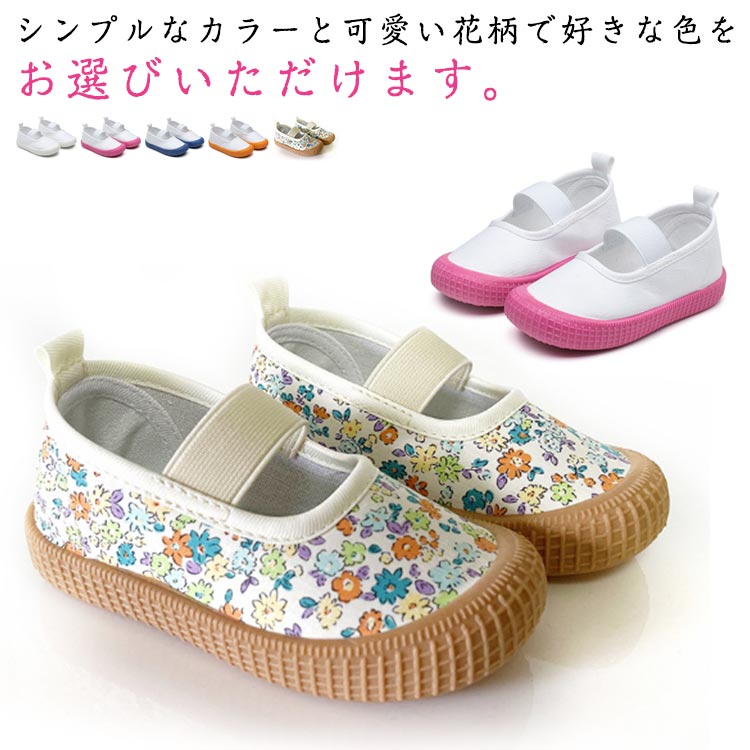 卒園式 女の子 子供用 子供靴 シューズ 上履き 入園式 キッズ 軽量 男の子 バレエ...