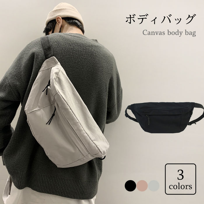 メーカー希望小売価格はメーカーカタログに基づいて掲載していますお洒落なキャンバスボディバッグ 選べるベーシックな3カラー展開 ショルダーの調整ができます 斜め掛けしても肩掛けしても使えます ●おすすめポイント 《1》男女問わず使えるユニセックス仕様 《2》軽くて丈夫なキャンバスを使用しております 《3》アウトドアや旅行のシーンで大活躍 ■カラー： オフホワイト　ブラック　ピンク ■サイズ： F【cm】幅：50　高さ：22　マチ：11 ■生産：中国製 ■3980円以上のお買い上げで送料無料 ※北海道・沖縄県・九州地方は別途地域料として400円を頂戴しております。 素材 キャンバス　ポリエステル 洗濯表示 上記サイズ表はスタッフが採寸し、製品の実寸を掲載しております。製品ごとに公開サイズと多少の誤差が生じる場合がございますので、予め御了承くださいませ。 ※サイトに掲載されている商品は、お客様のモニター環境等により、実際の物と素材感・色が多少異なる場合がございます。予めご了承ください。 ※サイズは平置きでの実寸サイズを測っているため誤差がでる場合がある旨ご了承下さい。 ※大量生産による生産過程におきまして、若干の個体差(2cmから3cm)が生じる場合がございます。 ※当商品は海外輸入品の為、生産過程において多少のほつれ等が生じている場合がございますのであらかじめご了承くださいませ。 ※『送料無料』の表示に関しましては日本国内限定となります。海外発送は別途送料が必要となりますのでご了承くださいませ。 ※同じ商品でも生産ロットにより色、サイズや生地感が多少異なる場合がご ざいます。