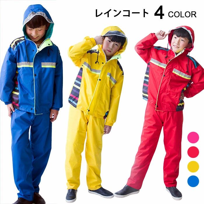 メーカー希望小売価格はメーカーカタログに基づいて掲載しています実用性が高いレインコートが新登場 フードにはサイズ調整可能なドローコード付き フロントボタンはお子様でも簡単なスナップボタン 透明なフードを採用しているおり、フードを被った時に、前が見えにくくなるのを防ぎます ●おすすめポイント 《1》おしゃれなデザインで男の子にも女の子にもおすすめ★ 《2》うまく傘がさせない小さなお子様にも★ 《3》遠足や部活などにオススメ★ ■カラー： 01 02 03 04 ■サイズ： S【cm】着丈：56　バスト：92 袖丈：43　ズボンの総丈：81 ウェスト：90 お勧め身長：115-130 M【cm】着丈：60　バスト：98 袖丈：45　ズボンの総丈：87 ウェスト：96 お勧め身長：130-140 L【cm】着丈：65　バスト：104 袖丈：48　ズボンの総丈：93 ウェスト：102 お勧め身長：140-155 ■生産：中国製 ■ ネコポス→全国一律240円宅配便→550円（北海道・沖縄県・九州地方は950円） ■3980円以上のお買い上げで送料無料 ※北海道・沖縄県・九州地方は別途地域料として400円を頂戴しております。 素材 オックスフォード生地 洗濯表示 上記サイズ表はスタッフが採寸し、製品の実寸を掲載しております。製品ごとに公開サイズと多少の誤差が生じる場合がございますので、予め御了承くださいませ。 ※実際の商品になるべく近い色を再現しておりますが、ご覧になっているモニターの色の違いにより、実際の商品と色味が異なる場合がございます。 ※サイズは平置きでの実寸サイズを測っているため誤差がでる場合がある旨ご了承下さい。 ※当商品は海外輸入品の為、生産過程において多少のほつれ等が生じている場合がございますのであらかじめご了承くださいませ。 ※『送料無料』の表示に関しましては日本国内限定となります。海外発送は別途送料が必要となりますのでご了承くださいませ。