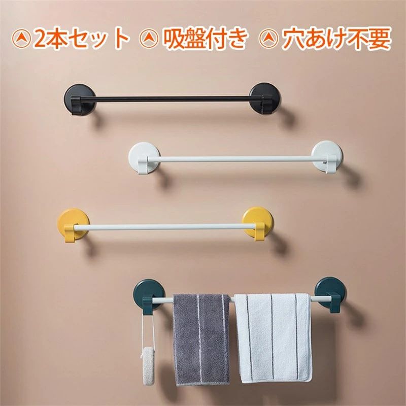 タオルハンガー タオル掛け ふきん掛け タオル干し 吸盤付き 穴あけ不要 傷つけない キッチン トイレ 洗面所 壁掛け おしゃれ 2本セット 送料無料
