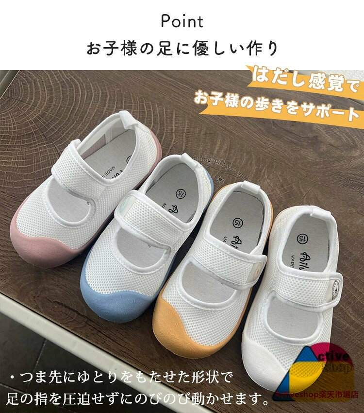 一部即納 子供 上履き メッシュ キッズ 上靴 上履 うわぐつ うわばき かわいい 女...