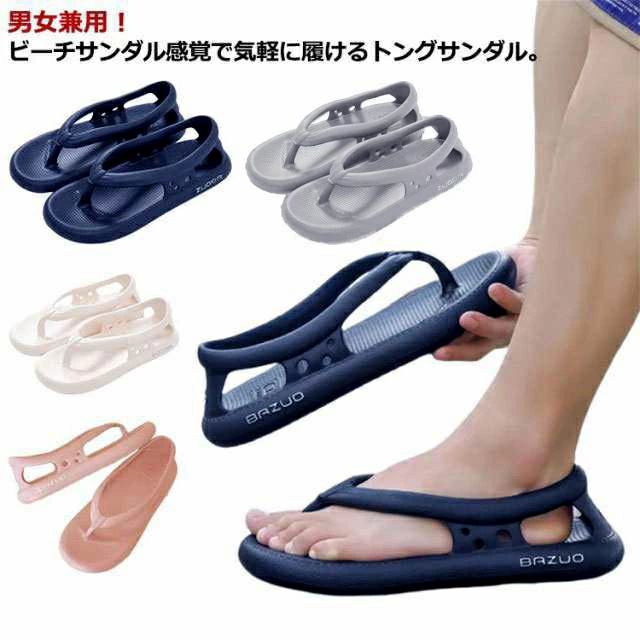 柔らかい ビーチサンダル かかと付き トングサンダル 滑りにくい カジュアルシューズ 滑り止め 靴 メンズ 男女兼用 厚底 ストラップ 疲れにくい コンフォート 歩きやすい サンダル アウトドア 室外 夏用 軽い レディース サンダル ビーチ 海