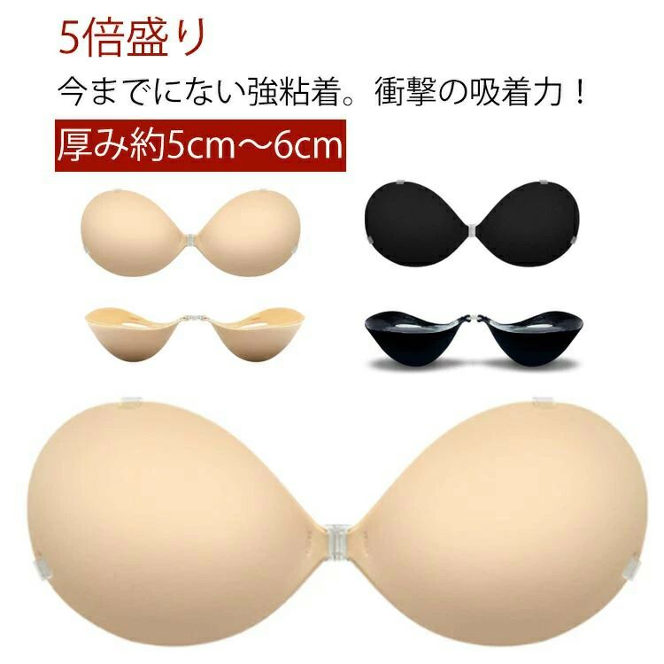 ヌードブラ 厚み6cm 5cm 5倍盛り ヌー�