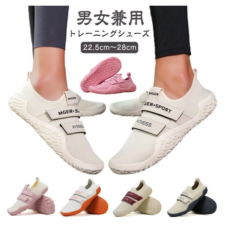 Shoes - ウォーキング ヨガシューズ 大人用 トレーニングシューズ 筋トレ ジム カジュアル フィットネス ランニング スニーカー レディース ベアフット トレラン 靴 スリッポン 黒 疲れにくい