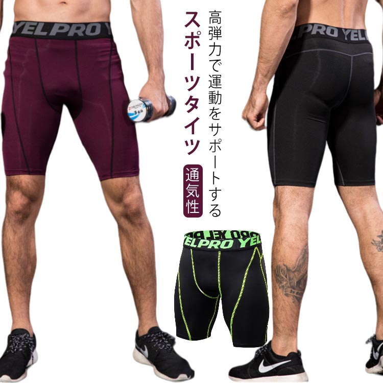 ショート スポーツタイツ インナースパッツ ジム ハーフ キャンプ アンダーパンツ ...