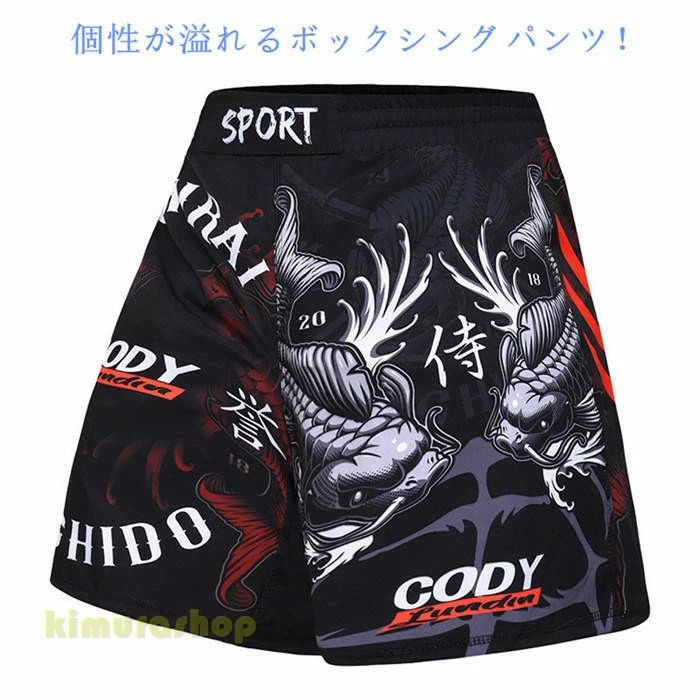 ボクシング トランクス　パンツ　キッズ　子供　 ムエタイパンツ キックボクシング...
