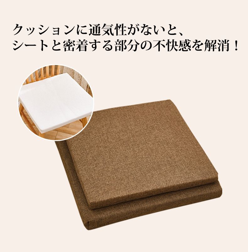 2枚セット クッション お尻が痛くならない 通気性 座布団 蒸れない 丸洗い 滑り止め 椅子ざぶとん シートクッション 紐付き 無地 チェアパッド 四角 オフィス 学校 車 座ぶと 椅子 自宅用 ダイニングチェア ゲーミングチェア ギフト カバー付き [3]