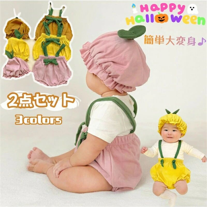 ベビー服 着ぐるみ ハロウィーン カボチャ 帽子付き かぼちゃ ロンパース 男の子 女の子…