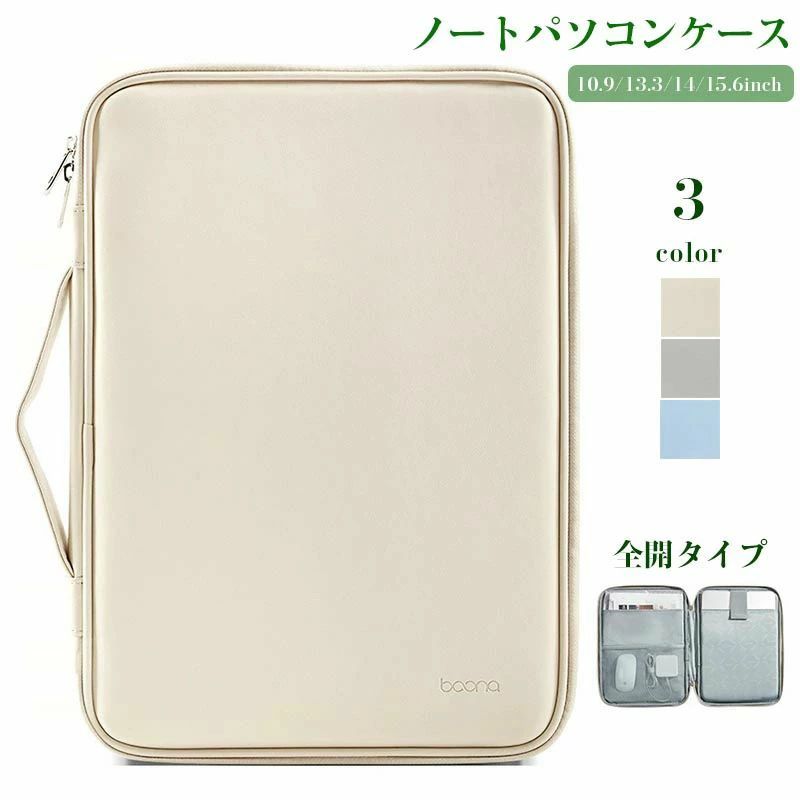 商品説明 商品内容 パソコンケース 素材 ボリエステルなど 生産国 中国 サイズ 10.9インチ：32.0×21.5×3.8cm 13/13.3インチ：34.5×24.5×3.8cm 14インチ：37.5×25.5×3.8cm 15/15.6インチ：40.5×27.5×3.8cm 注意書き ※商品写真は、できる限り現品を再現するように画像処理などの補正を行っておりますが、ご利用のモニターや環境により差異が生じます。予めご了承ください。 ※画面保護フィルムの形状により本製品と併用できない場合がございます。 材質の特性上、折り曲げたり強い衝撃を与えますと破損する恐れがございます。着脱の際などお取扱いにご注意ください。 本製品ご使用における人体・スマートフォン本体を含む持ち物・データなどの損傷、破損に対し、弊社は一切の責任を負いかねます。 細部のデザイン等が予告なく変更になる場合がございます。 ※生地の特性上、多少ニオイがある場合がございますが、日陰干しで数日干していただくか、あるいは数回ご使用していただく間に、 ニオイは気にならなくなります。 ※上記の数値は、実測によるものです。多少の誤差はご容赦ください。 ※仕様は予告なく変更される場合があります。（ご使用に差し支えない程度） その他 ・ご注文後、5営業日以内に配送手続きをいたします。配送作業完了後、5〜9日程度でのお届けとなります。（詳しい納期情報が商品ページにてご確認ください） ?当店でご購入された商品は、原則として、「個人輸入」としての取り扱いになり、中国からお客様のもとへ直送されます。?通関時に関税?輸入消費税が課税される可能性があります。?課税額はご注文時には確定しておらず、通関時に確定しますので、商品の受け取り時に着払いでお支払いください。詳細はこちらご確認下さい。?個人輸入される商品は、全てご注文者自身の「個人使用?個人消費（日本に居住する者に寄贈される物で、当該寄贈を受ける者の個人的な使用に供される場合を含みます。）」が前提となります。第三者への譲渡?転売が法令で禁止されるもの（医薬品、医薬部外品、化粧品等を含みますが、これに限られません。）もございますのでご注意下さい。?一部商品は国内の提携先倉庫から配送されます。?国内配送の商品は国内でのお買い物と同じく消費税が発生いたします。関税はかかりません。商品説明 商品内容 パソコンケース 素材 ボリエステルなど 生産国 中国 サイズ 10.9インチ：32.0×21.5×3.8cm 13/13.3インチ：34.5×24.5×3.8cm 14インチ：37.5×25.5×3.8cm 15/15.6インチ：40.5×27.5×3.8cm 注意書き ※商品写真は、できる限り現品を再現するように画像処理などの補正を行っておりますが、ご利用のモニターや環境により差異が生じます。予めご了承ください。 ※画面保護フィルムの形状により本製品と併用できない場合がございます。 材質の特性上、折り曲げたり強い衝撃を与えますと破損する恐れがございます。着脱の際などお取扱いにご注意ください。 本製品ご使用における人体・スマートフォン本体を含む持ち物・データなどの損傷、破損に対し、弊社は一切の責任を負いかねます。 細部のデザイン等が予告なく変更になる場合がございます。 ※生地の特性上、多少ニオイがある場合がございますが、日陰干しで数日干していただくか、あるいは数回ご使用していただく間に、 ニオイは気にならなくなります。 ※上記の数値は、実測によるものです。多少の誤差はご容赦ください。 ※仕様は予告なく変更される場合があります。（ご使用に差し支えない程度） その他 ・ご注文後、5営業日以内に配送手続きをいたします。配送作業完了後、5〜9日程度でのお届けとなります。（詳しい納期情報が商品ページにてご確認ください） ?当店でご購入された商品は、原則として、「個人輸入」としての取り扱いになり、中国からお客様のもとへ直送されます。?通関時に関税?輸入消費税が課税される可能性があります。?課税額はご注文時には確定しておらず、通関時に確定しますので、商品の受け取り時に着払いでお支払いください。詳細はこちらご確認下さい。?個人輸入される商品は、全てご注文者自身の「個人使用?個人消費（日本に居住する者に寄贈される物で、当該寄贈を受ける者の個人的な使用に供される場合を含みます。）」が前提となります。第三者への譲渡?転売が法令で禁止されるもの（医薬品、医薬部外品、化粧品等を含みますが、これに限られません。）もございますのでご注意下さい。?一部商品は国内の提携先倉庫から配送されます。?国内配送の商品は国内でのお買い物と同じく消費税が発生いたします。関税はかかりません。