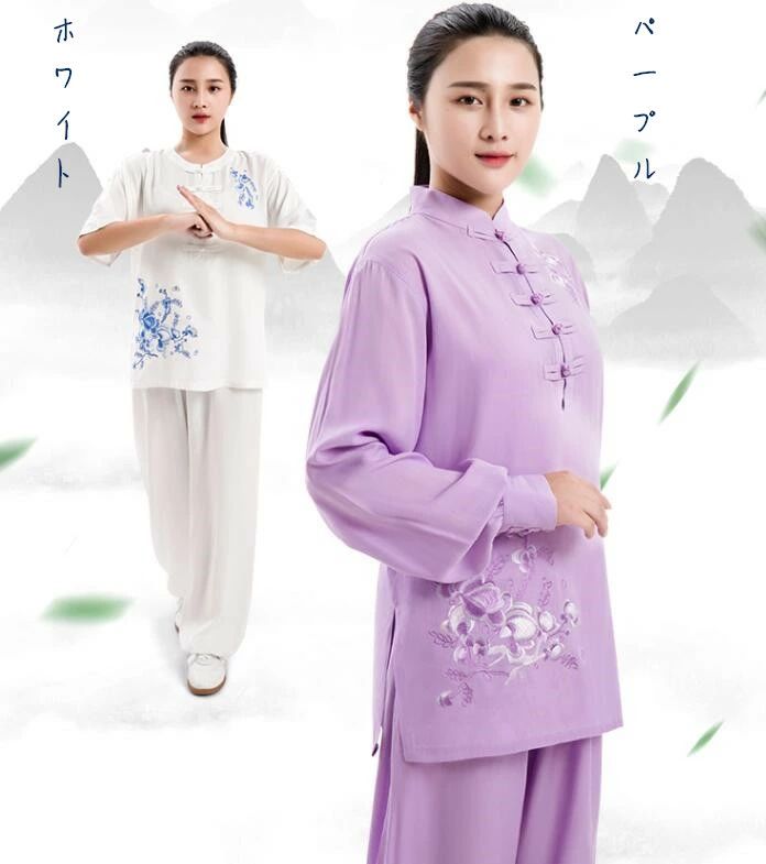 カンフー 大人 太極拳専門服 武術 太極拳 レディース 服 太極拳