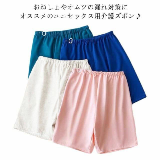 乐天商城 - 吸水 おねしょパンツ ウエストゴム 介護 170cm 介護 防水ズボン パンツ 尿漏れパンツ 大人 防水 防水 大人用 介護パンツ おねしょ シーツ 夏 漏れ防止 半ズボン 漏れない 失禁ショーツ Dボタン付き 再使用可能 ウエスト調整