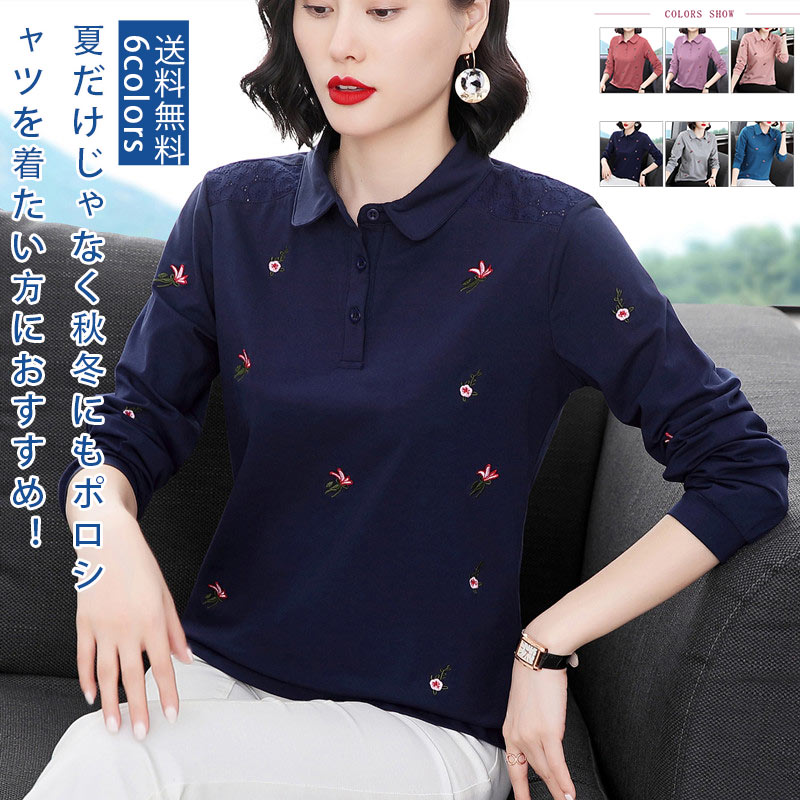ポロシャツ レディース Tシャツ シンプル 涼しい スポーツ 花柄 体型カバー ボタン付き 七分袖 刺繍 襟付き 柔らかい トップス カジュアル かわいい オシャレ 送料無料