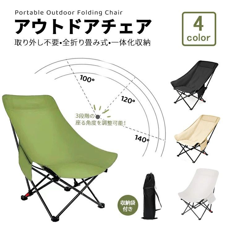 内容 アウトドアチェア カラー展開 グリーン、カーキー、ブラック、ホワイト サイズ展開 フリーサイズ 素材 炭素鋼、オックスフォードなど 注意事項 ＊環境負荷、包装コストの削減考慮した簡易包装利用しています。 ＊商品写真はできる限り実物の色に近づけるよう徹底しておりますが、 お使いのモニター設定、お部屋の照明等により実際の商品と色味が異なる場合がございます。 ＊画像のサイズ表をご参考ください。実物を一つ一つ採寸しておりますので、2〜3センチの誤差が出る場合がございますが、ご了承ください。 キーワード 「送料無料」アウトドアチェア キャンピングチェア 軽量 折りたたみ コンパクト イス キャンプ椅子 折りたたみイス チェア ポケット付き 一体化 角度調整 収納 おしゃれ 屋内 屋外 公園 バーベキュー 野外用品 キャンプ用品 炭素鋼 運動会 ツーリング 試合観戦 携帯 軽量キャンプチェアー 荷重150kg 安心保障 ●7日間!!サイズ・カラー交換OK♪ ・到着日から7日間対応致します。 ・在庫がある商品に限ります。 ・出荷時・返送時送料はお客様負担となります。 ●7日間、返品OK◎ ※イメージ違いによる返品も可 ・到着日から7日間対応致します。 ・出荷時・返送時送料はお客様負担となります。 ※お客様都合の返品・交換はすべて未使用品に限ります。内容 アウトドアチェア カラー展開 グリーン、カーキー、ブラック、ホワイト サイズ展開 フリーサイズ 素材 炭素鋼、オックスフォードなど 注意事項 ＊環境負荷、包装コストの削減考慮した簡易包装利用しています。 ＊商品写真はできる限り実物の色に近づけるよう徹底しておりますが、 お使いのモニター設定、お部屋の照明等により実際の商品と色味が異なる場合がございます。 ＊画像のサイズ表をご参考ください。実物を一つ一つ採寸しておりますので、2〜3センチの誤差が出る場合がございますが、ご了承ください。 キーワード 「送料無料」アウトドアチェア キャンピングチェア 軽量 折りたたみ コンパクト イス キャンプ椅子 折りたたみイス チェア ポケット付き 一体化 角度調整 収納 おしゃれ 屋内 屋外 公園 バーベキュー 野外用品 キャンプ用品 炭素鋼 運動会 ツーリング 試合観戦 携帯 軽量キャンプチェアー 荷重150kg 安心保障 ●7日間!!サイズ・カラー交換OK♪ ・到着日から7日間対応致します。 ・在庫がある商品に限ります。 ・出荷時・返送時送料はお客様負担となります。 ●7日間、返品OK◎ ※イメージ違いによる返品も可 ・到着日から7日間対応致します。 ・出荷時・返送時送料はお客様負担となります。 ※お客様都合の返品・交換はすべて未使用品に限ります。