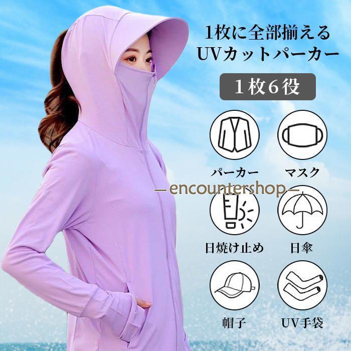 乐天商城 - ラッシュガード uvカットパーカー レディース 冷感 顔まで トップス 涼しい 長袖 スポーツ つば付き おしゃれ 薄手 夏