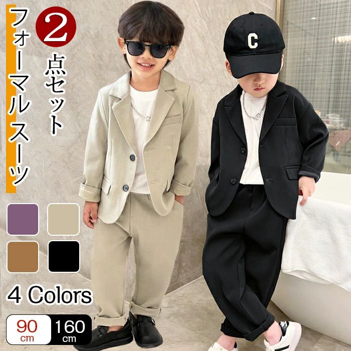 Top & Bottom Sets - 2点セット 男の子スーツ キッズ フォーマル スーツ 子供スーツ 男の子 入学式 ジャケット ロング パンツ ワイシャツ付き カジュアル 長袖 フォーマルスーツ キッズスーツ セレモニースーツ 90 100 110 120 130 140 150 160ピアノ発表会 入園式 七五三 結婚式 卒園式 冠婚葬祭