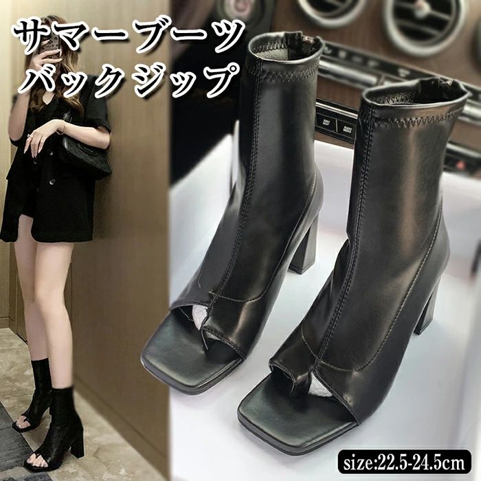 商品詳細 サマーブーツ ブーツサンダル バックジップ 靴 レディース シューズ サンダル オープントゥ ショートブーツ ストーム レディース チャンキーヒール 痛くない 歩きやすい 疲れない サマーブーツ 太ヒール 通気性 カジュアル 美脚 オシャレ 黒 ブラック シンプル 靴 婦人靴 サイズ 35(内寸22.5cm)/36(内寸23cm)/37(内寸23.5cm)/38(内寸24cm)/39(内寸24.5cm) カラー ブラック 素材 PU 注意事項 ※すべて平置きサイズ、計測につきましては手測りとなりますので 若干の誤差はご了承ください。 ※お客様のモニター環境により実物の色合いと若干お色目が異なる場合がございます。 ※本靴の26.0cm=ビジネスシューズの26.0cm=スポーツショーズの26.5cm（個人差が異なる場合がございます。ご参考お願 い致します。） 保証期間 商品到着後30日間にお申し出いただいた初期不良のみ交換対応させていただきます。 到着後早々のご確認をお願いいたします。