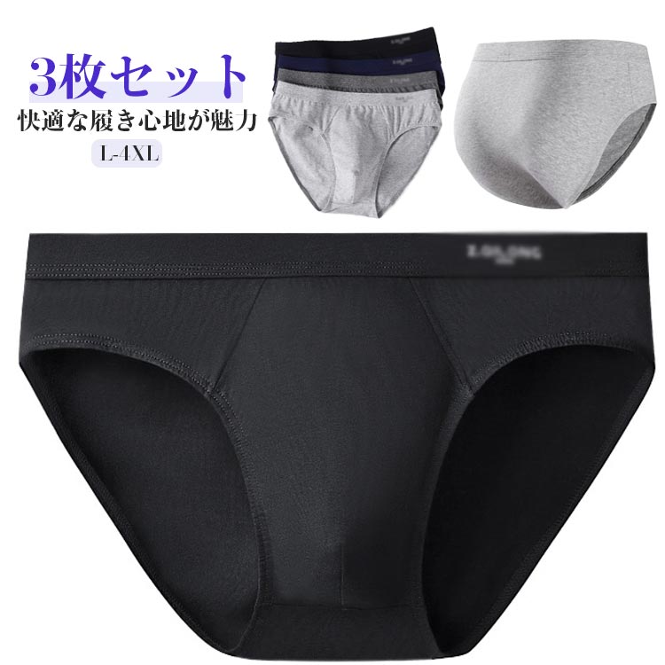 快適な履き心地が魅力吸汗速乾性があるため、ドライな状態を維持できます。通気性も高く、一日快適に着用できます。ウエスト部分にゴムが入り、お腹を圧迫しない。伸縮性のある生地、高伸縮性ウエスト、緩んだり変形したりしにくい。 サイズ L XL XXL XXXL 4XL サイズについての説明 写真通り※サイズ表の実寸法は商品によって1-3cm程度の誤差がある場合がございます 素材 コットン、ポリウレタン 色 3枚ブラック 3枚ネイビー 3枚ライトグレー 3枚ダークグレー 備考 ●サイズ詳細等の測り方はスタッフ間で統一、徹底はしておりますが、実寸は商品によって若干の誤差(1cm〜3cm )がある場合がございますので、予めご了承ください。 ●製造ロットにより、細部形状の違いや、同色でも色味に多少の誤差が生じます。 ●パッケージは改良のため予告なく仕様を変更する場合があります。 ▼商品の色は、撮影時の光や、お客様のモニターの色具合などにより、実際の商品と異なる場合がございます。あらかじめ、ご了承ください。 ▼生地の特性上、やや匂いが強く感じられるものもございます。数日のご使用や陰干しなどで気になる匂いはほとんど感じられなくなります。 ▼同じ商品でも生産時期により形やサイズ、カラーに多少の誤差が生じる場合もございます。 ▼他店舗でも在庫を共有して販売をしている為、受注後欠品となる場合もございます。予め、ご了承お願い申し上げます。 ▼出荷前に全て検品を行っておりますが、万が一商品に不具合があった場合は、お問い合わせフォームまたはメールよりご連絡頂けます様お願い申し上げます。速やかに対応致しますのでご安心ください。