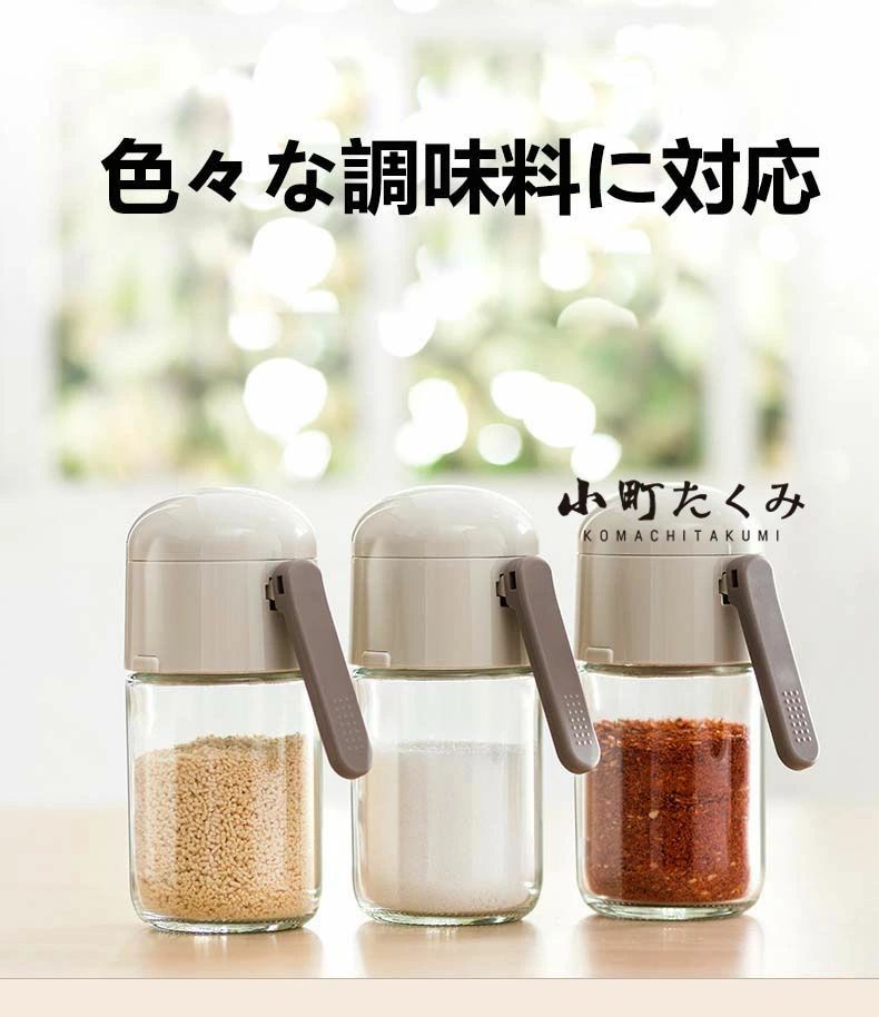 コショウ入れ 調味料 スパイス入れ ワンタッチ0.5g 密閉保存容器 おしゃれ 砂糖 塩 使いやすい 調味料入れ 塩入れ 調味料ポット