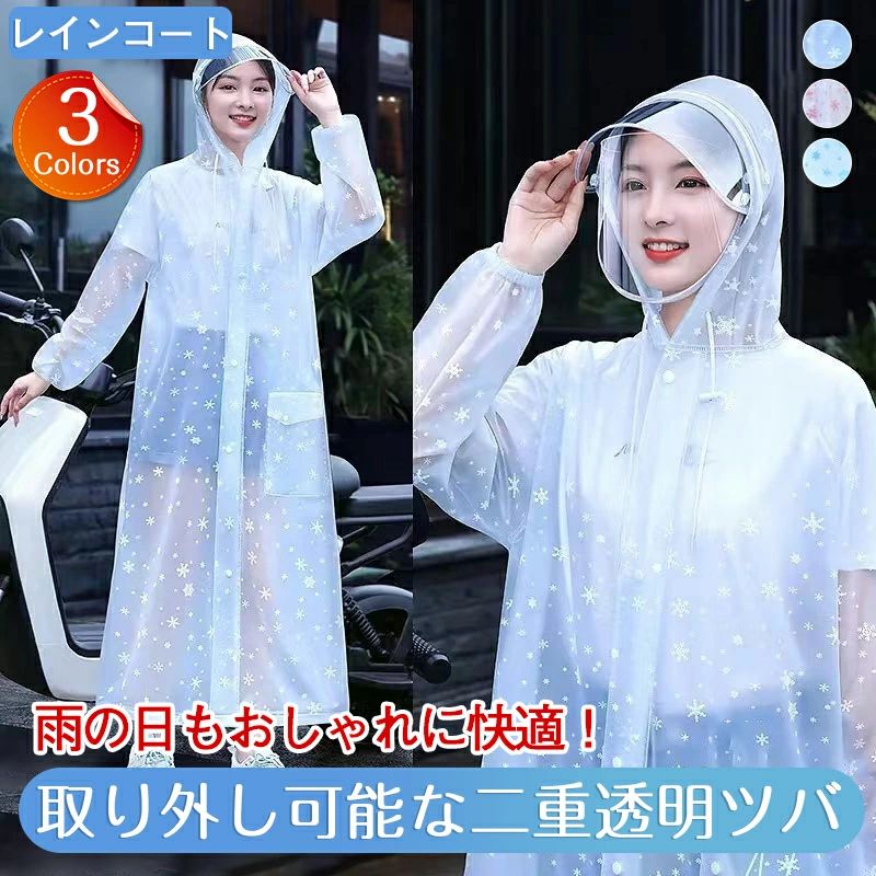 商品詳細 【人間工学的な設計】 このレインポンチョには、取り出し可能なフードと袖口が付属しており、ジャストフィットの体験を提供します。そして短いバックコートは長く設計されており、レインコートが車輪に巻き込まれる心配はありません。 【軽量&便利】このレインポンチョは、軽くて柔らかい素材を使用して製造されており、レインポンチョの収納袋が一体化されているため、単独のパッキング袋を失うことを避け、持ち運びや保管に便利です。 【大きい透明バイザー付属】レインバイザーをフードにつければ、クリアな視界を確保できながら飛沫防止、風・雨・雪よけができます。顔を濡らさずに遮り、斜めから雨が来ても大丈夫、風が強い日でもフードが吹き飛ばされません。 \ 【安心・安全】取り外し可能なフードが透明なので、フードをかぶっていてもまわりが良く見えて、雨水が顔にかかりにくくて安心。 カラー ピンク、ホワイト、ブルー サイズ M/L/XL/XXL 素材 EVA 注意事項 ・この製品は撥水加工を施していますが、使用頻度、手洗い頻度により撥水性が低下してきますのでご注意ください。 ・雨の中で長時間使用する場合は、縫い目より水がしみてくることがありますので、傘との併用をおすすめします。 ・使用後は水滴を払い落とし、直射日光の当たる所や高温多湿な場所での保管はお避け下さい。 ・商品生地、色合い、コサージュやその他装飾部品の色やデザイン、キャサリンコテージのタグの有無、タグのデザイン等、生産時期によって、差異が生じます。そのため、同じ商品を複数点ご購入の場合、差異がでる場合がございます。ご了承ください。 保証期間 ●商品到着後30日間にお申し出いただいた初期不良のみ交換対応させていただきます。 到着後早々のご確認をお願いいたします。