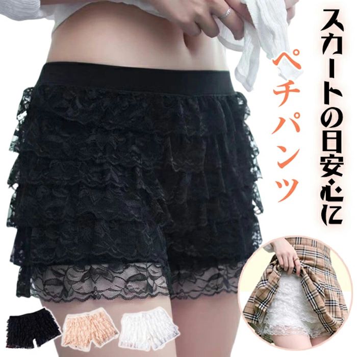 商品詳細 【スカートの日をもっと安心に】 上品で清楚なレースを使用した、ミニスカート用レースインナーです。ミニスカートを履いて座った時、風が吹いた時、階段やエスカレーターに乗った時、「見えてないかな…？」と気になりますよね。スカートの下に重ねるだけで、コーディネートの雰囲気を崩さず、気になる瞬間も安心してお過ごしいただけます。 【ストレスフリーな履き心地】 ウエストはやさしくフィットするゴム仕様で、お腹まわりも締めつけ感なし。柔らかな肌触りの裏地は伸縮性が高く、動きに合わせて自然にフィットします。フリル付きでもゴワつきにくく、長時間のスカートコーデも快適です。 【ムレを防いで一日中快適】 通気性・吸汗性に優れた綿混素材を使用。 直接肌に触れるものだからこそ、やさしい着心地にこだわりました。 ペチコートやペチパンツとして、夏場でも涼しくお使いいただけます。 【すっきり見えるシルエット】6段フリル（Sサイズは5段）でありながら、ボリュームを抑えた設計。タイトスカートの下に重ねてもシルエットに響きにくく、自然なラインをキープします。 サイズ S/M カラー ホワイト、肌色、ブラック 素材 ポリエステル 注意事項 ※お客様のモニター環境により実物の色合いと若干お色目が異なる場合がございます。 ※商品生地、色合い、コサージュやその他装飾部品の色やデザイン等、生産時期によって、差異が生じます。そのため、同じ商品を複数点ご購入の場合、場合によって色、コサージュのデザイン等差異がでる場合がございます。ご了承ください。 ※モデルに小物を使う場合がありますが、 商品内容に含まれていないのでご了承してください。 ※着用・保管頂きます際には他のものとの摩擦などにより色移りや傷になる場合が 御座いますのでご注意ください。 保証期間 商品到着後30日間にお申し出いただいた初期不良のみ交換対応させていただきます。 到着後早々のご確認をお願いいたします。
