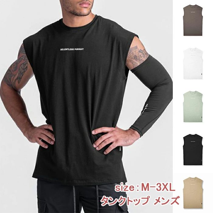 商品コード s-q-man69 商品詳細 吸汗速乾性に優れ、トレーニング中もさらりとした着心地で快適に過ごせます。全方向に伸びる4WAYストレッチだから動きやすく、あらゆるワークアウトシーンに最適。単色カラーだから合わせるアイテムを選びません。ほどよいゆとりのあるリラックスしたスタイルと着心地を提供します。 【ストレッチ素材】4WAYストレッチ素材を使用。伸縮性がよく、どんな動きでもストレスなく着用いただけます。さらりとした快適な着心地で暑い季節にもおすすめです! サイズ M-3XL カラー ブラウン/ブラック/ホワイト/グリーン/カーキ 素材 綿 注意事項 ※すべて平置きサイズ、計測につきましては手測りとなりますので 若干の誤差はご了承ください。 ※お客様のモニター環境により実物の色合いと若干お色目が異なる場合がございます。 ※商品生地、色合い、コサージュやその他装飾部品の色やデザイン等、生産時期によって、差異が生じます。そのため、同じ商品を複数点ご購入の場合、場合によって色、コサージュのデザイン等差異がでる場合がございます。ご了承ください。 ※着用・保管頂きます際には他のものとの摩擦などにより色移りや傷になる場合が御座いますのでご注意ください。 保証期間 商品到着後30日間にお申し出いただいた初期不良のみ交換対応させていただきます。 到着後早々のご確認をお願いいたします。