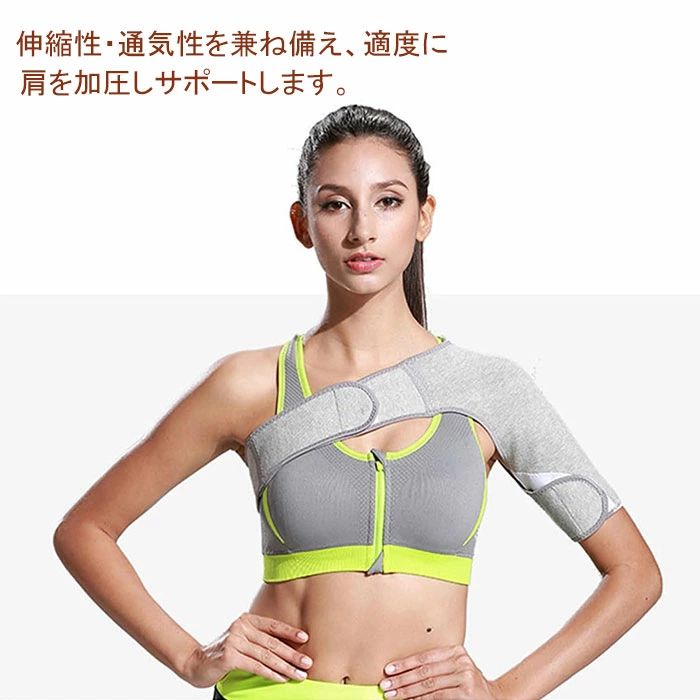 肩サポーター 着圧 五十肩 肩 肩当て 女性用 男性用 肩サポーター 肩当て 両肩 矯...