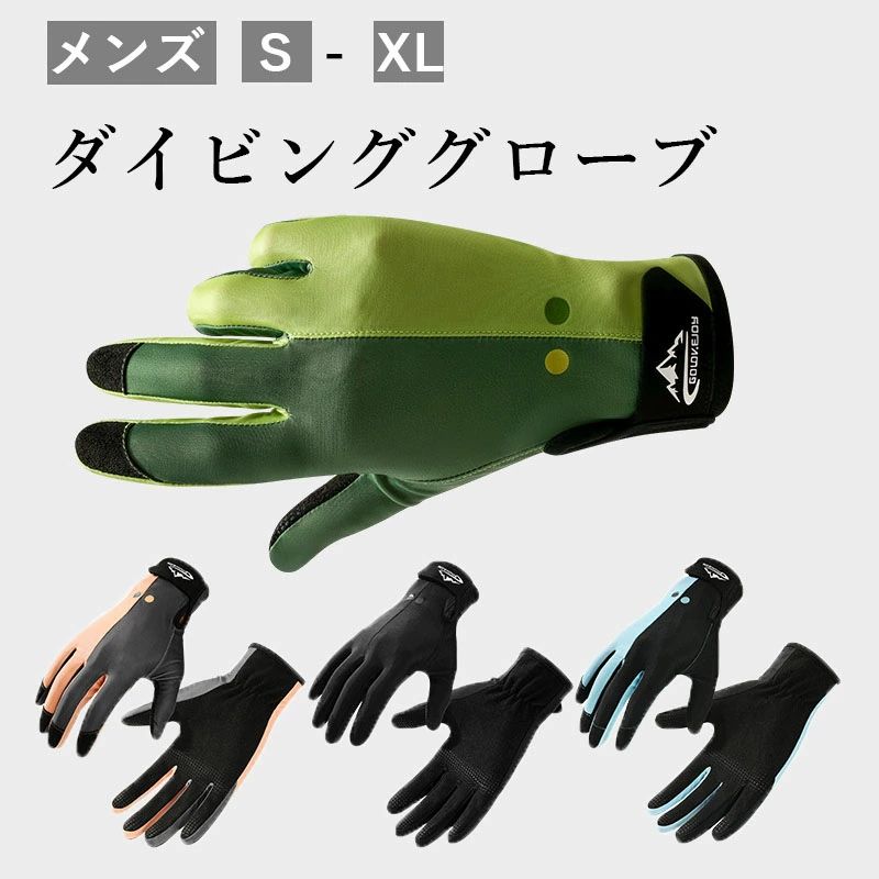 Diving - ダイビンググローブ 夏 シュノーケリンググローブ マリングローブ サーフィン 手袋 ベルクロテープ付 水遊び 防水手袋厚みのある手のひらと指先 調節可能 ケガ防止 滑り止め 浸水防止 防風 陸海両用 釣り 登山 サイクリング ダイビング用 ユニセックスブ グリーン S/M/L/XL