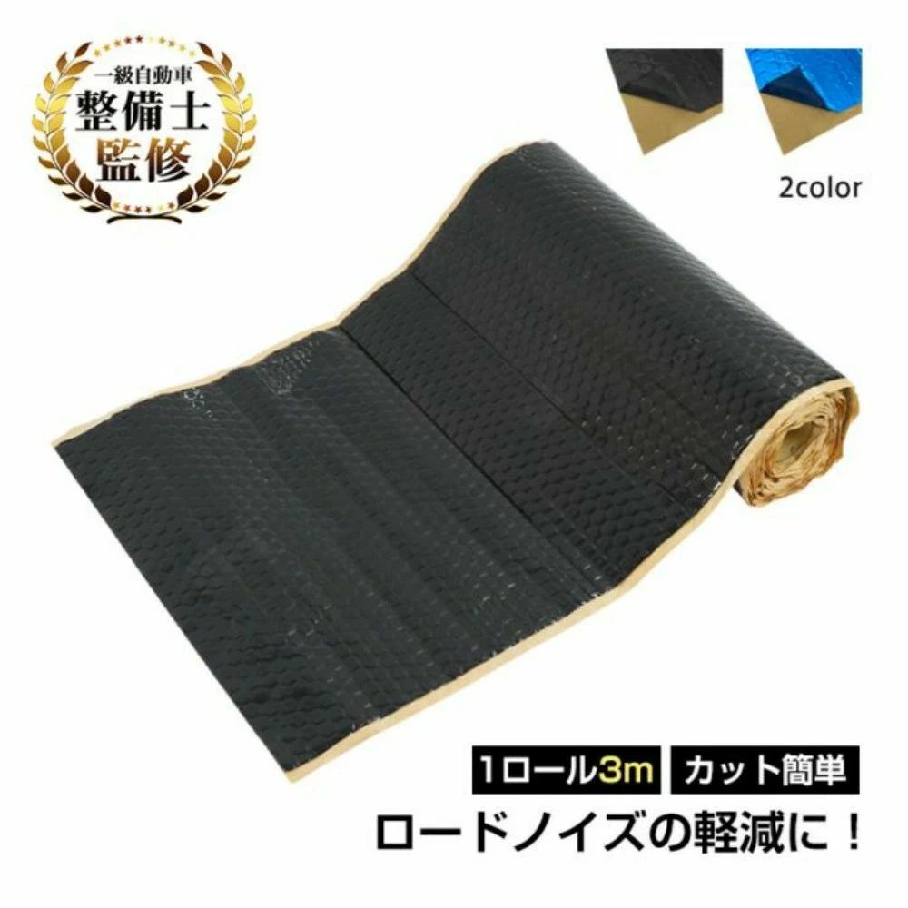 ■　設置するだけでロードノイズを抑えられます。■　1ロール1m。ポイント施工にぴったりのサイズです。■　ハサミで簡単にカット可能。■　エアコンの効きが向上し、冷暖房がより快適に。■　裏面の粘着シートで、簡単に取り付けられます。【商品内容】：デッドニングシート1m【カラー】：ブルー・ブラック【サイズ】：(約)幅46cm×長さ1m【厚さ】：(約)2mm【重量】：(約)1.8kg【材質】：ブチルゴム・アルミニウム・粘着シート○使用上の注意事項○※改造/本来の目的以外/強い衝撃などはお控え下さい。※仕様は入荷時期により予告なく変更する場合があります。※ディスプレイ画面等の環境上、写真と実際の商品の色とは多少違う場合がございます。※海外輸入商品により、汚れ/ダメージ等がついている場合がございます。〇以上、ご同意の上、ご購入ください〇■　設置するだけでロードノイズを抑えられます。■　1ロール1m。ポイント施工にぴったりのサイズです。■　ハサミで簡単にカット可能。■　エアコンの効きが向上し、冷暖房がより快適に。■　裏面の粘着シートで、簡単に取り付けられます。【商品内容】：デッドニングシート1m【カラー】：ブルー・ブラック【サイズ】：(約)幅46cm×長さ1m【厚さ】：(約)2mm【重量】：(約)1.8kg【材質】：ブチルゴム・アルミニウム・粘着シート○使用上の注意事項○※改造/本来の目的以外/強い衝撃などはお控え下さい。※仕様は入荷時期により予告なく変更する場合があります。※ディスプレイ画面等の環境上、写真と実際の商品の色とは多少違う場合がございます。※海外輸入商品により、汚れ/ダメージ等がついている場合がございます。〇以上、ご同意の上、ご購入ください〇